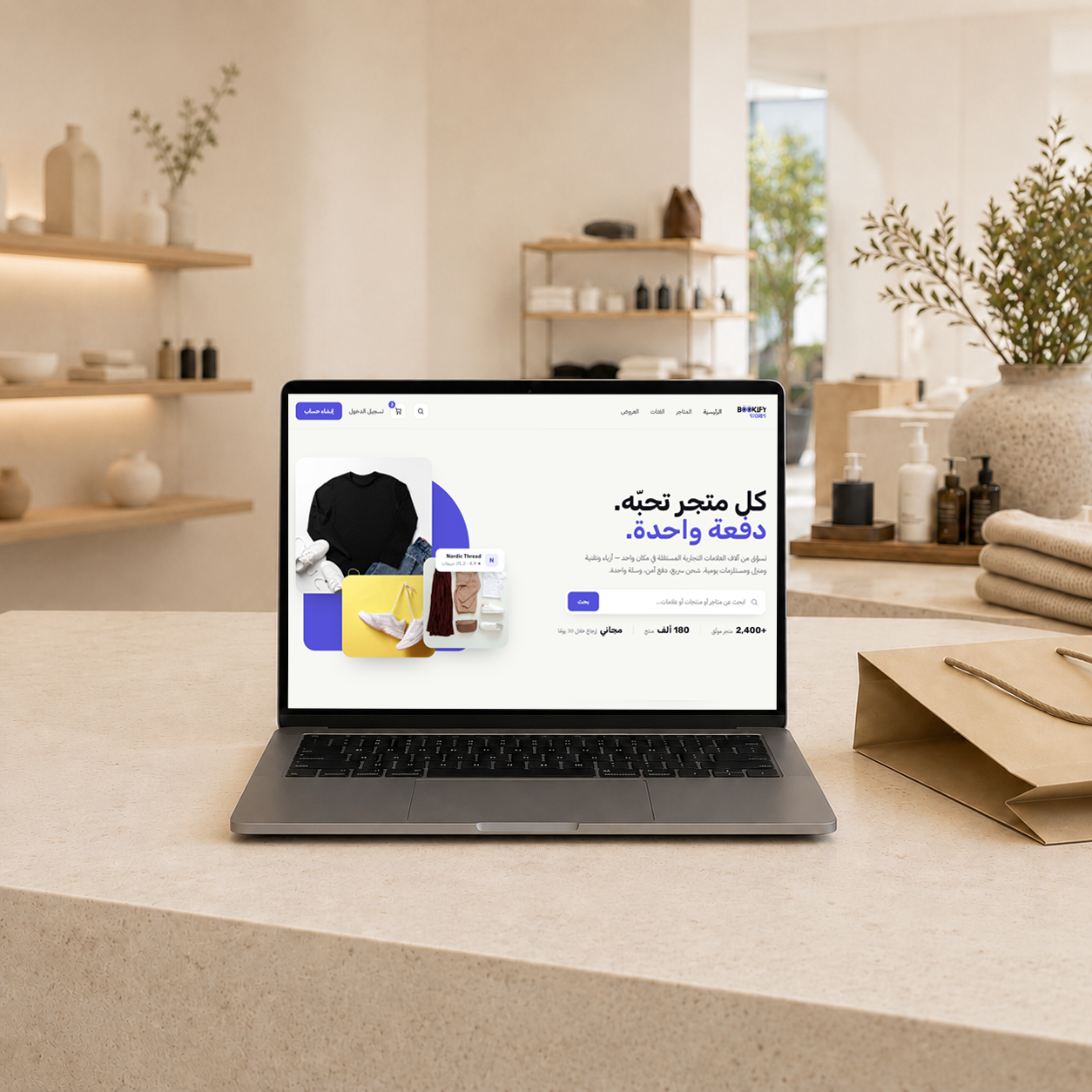 The Bookify Stores marketplace on a laptop